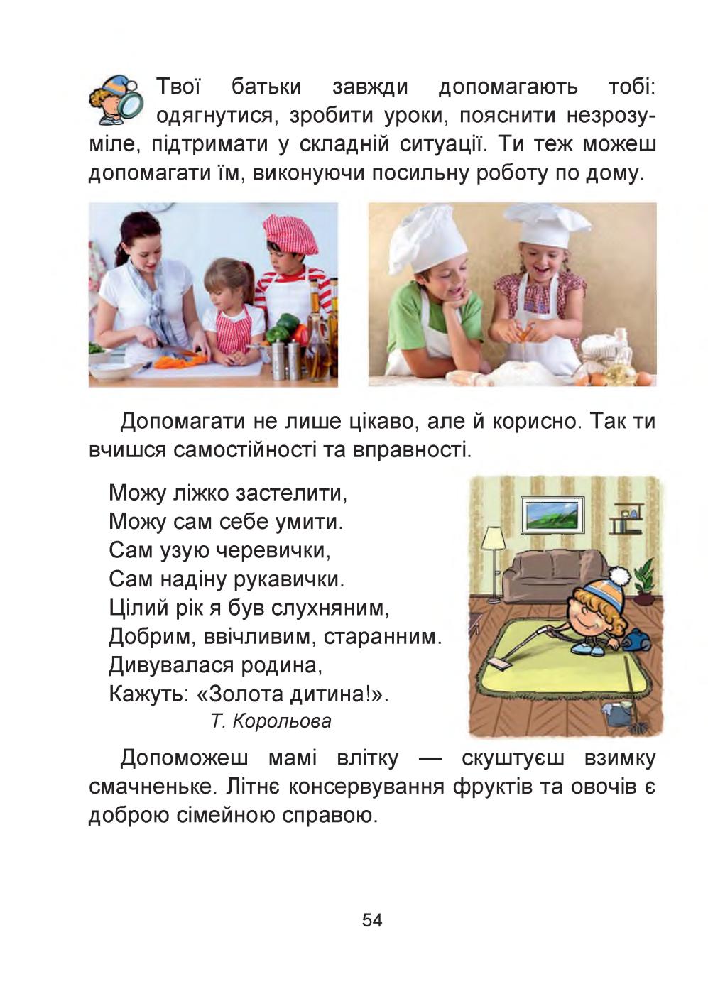 Мініатюра 54