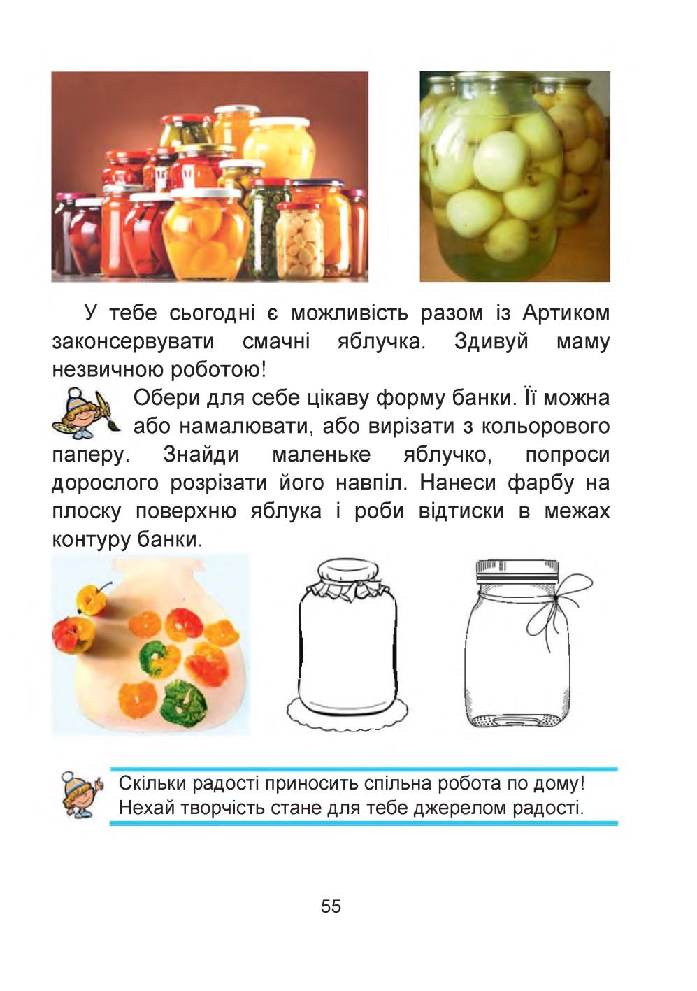 Мініатюра 55