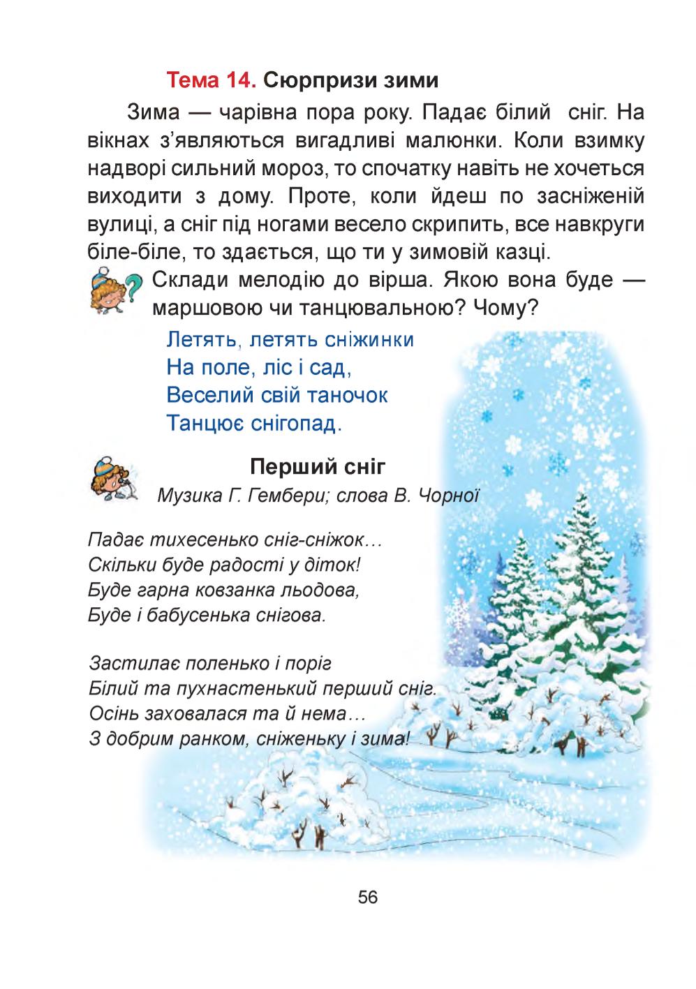 Мініатюра 56