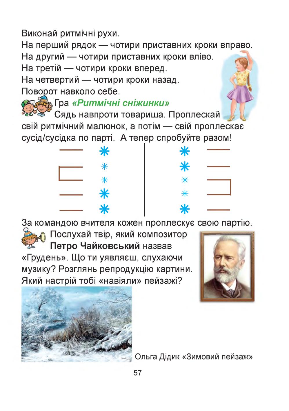 Мініатюра 57