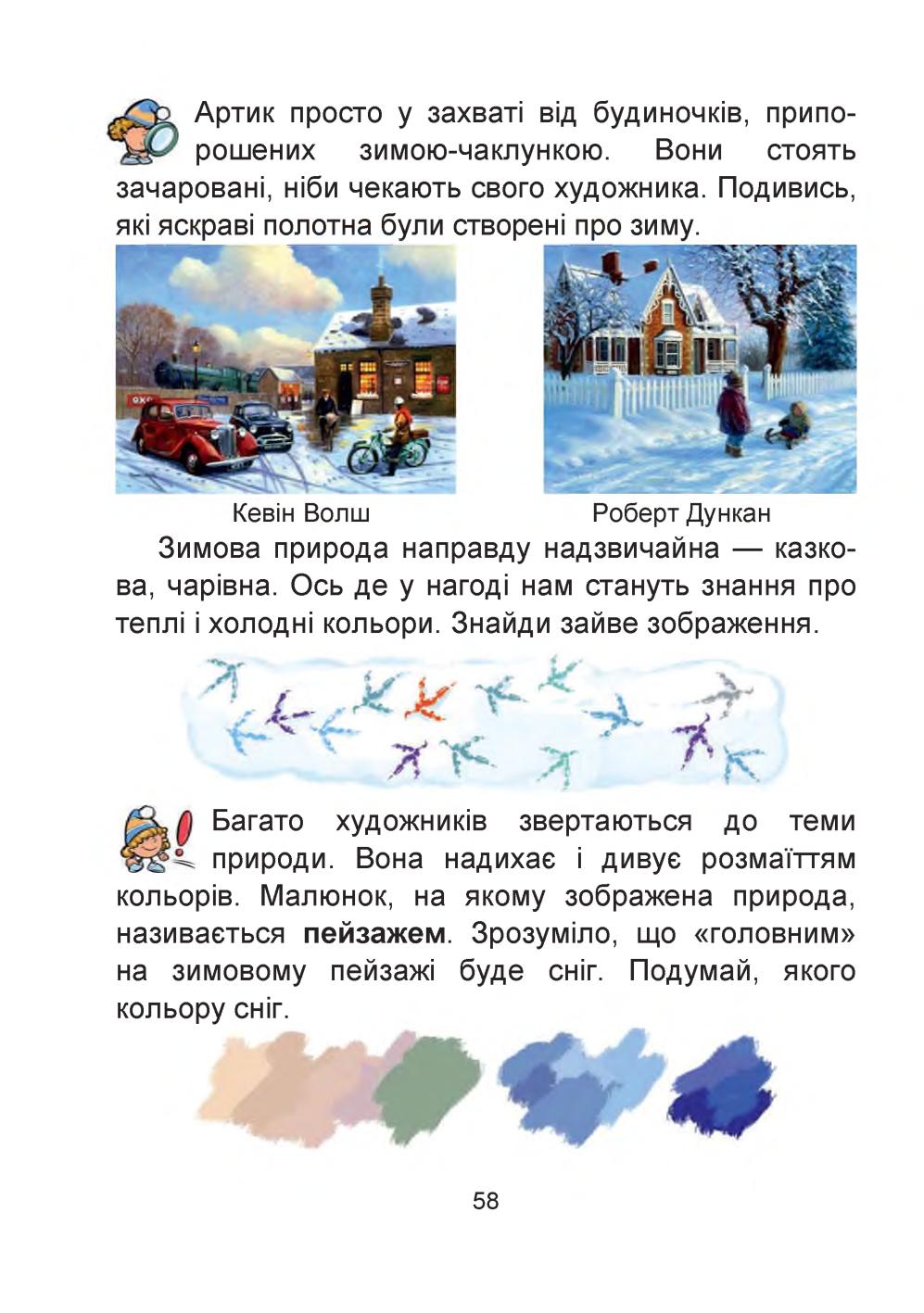 Мініатюра 58