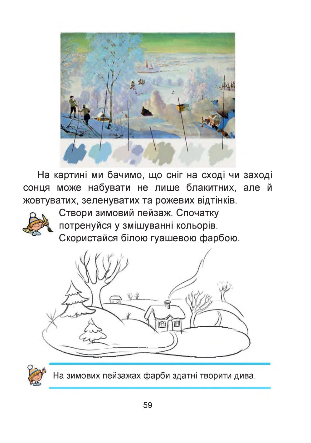 Мініатюра 59
