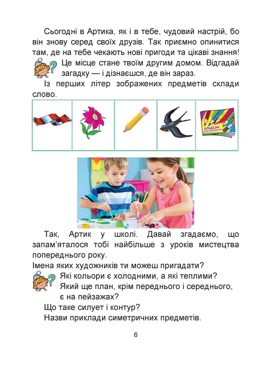 Мініатюра 6