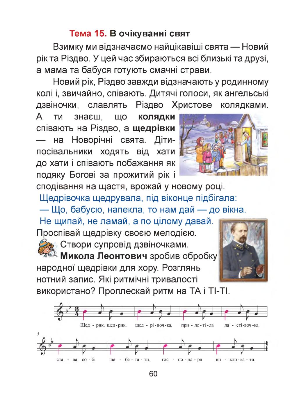 Мініатюра 60