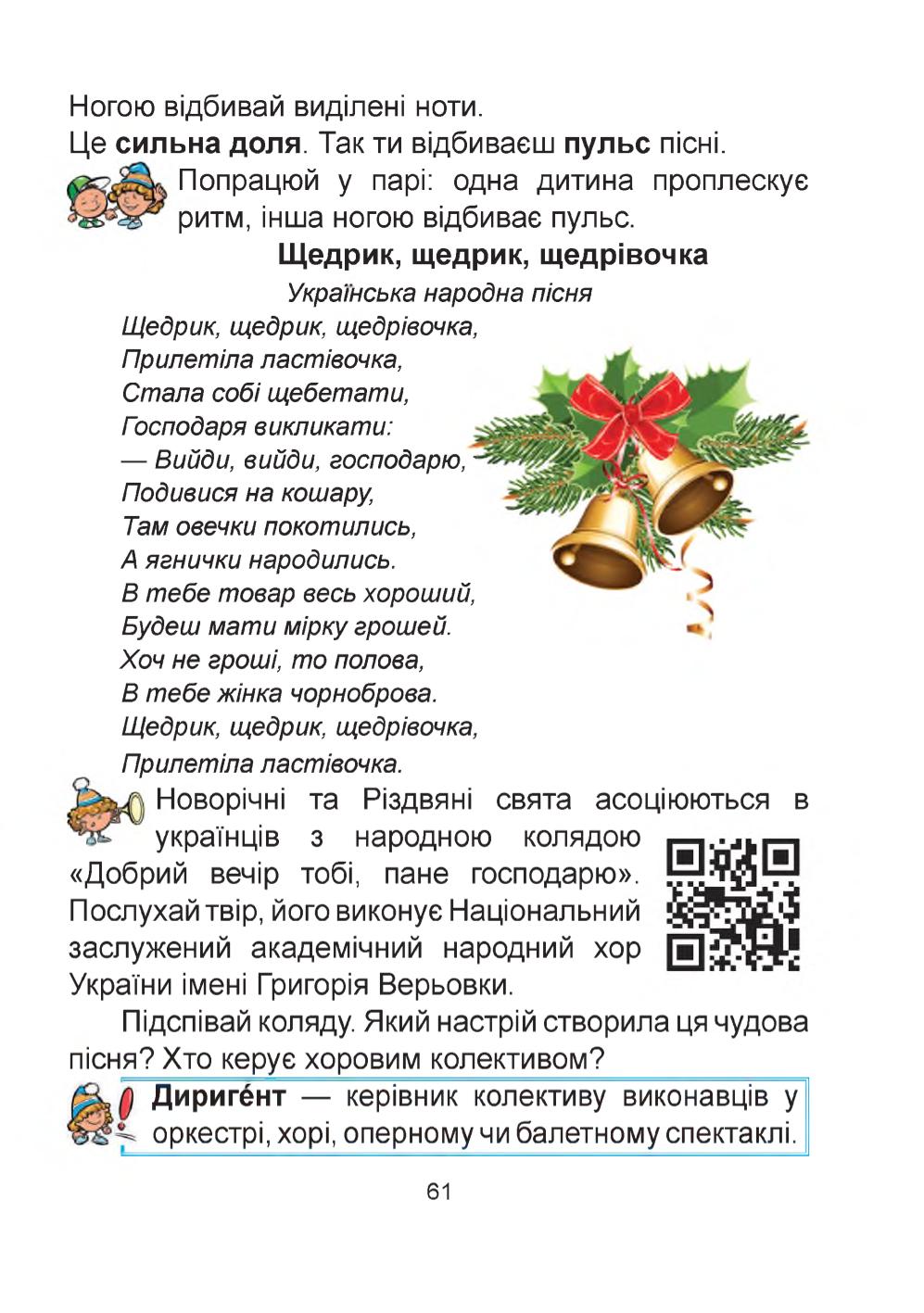 Мініатюра 61