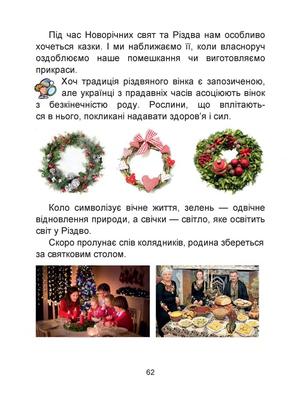 Мініатюра 62