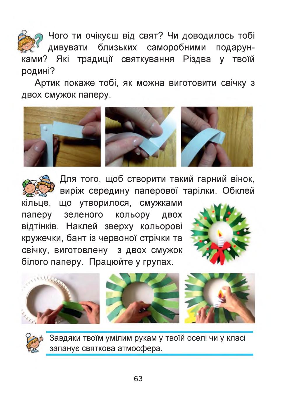 Мініатюра 63