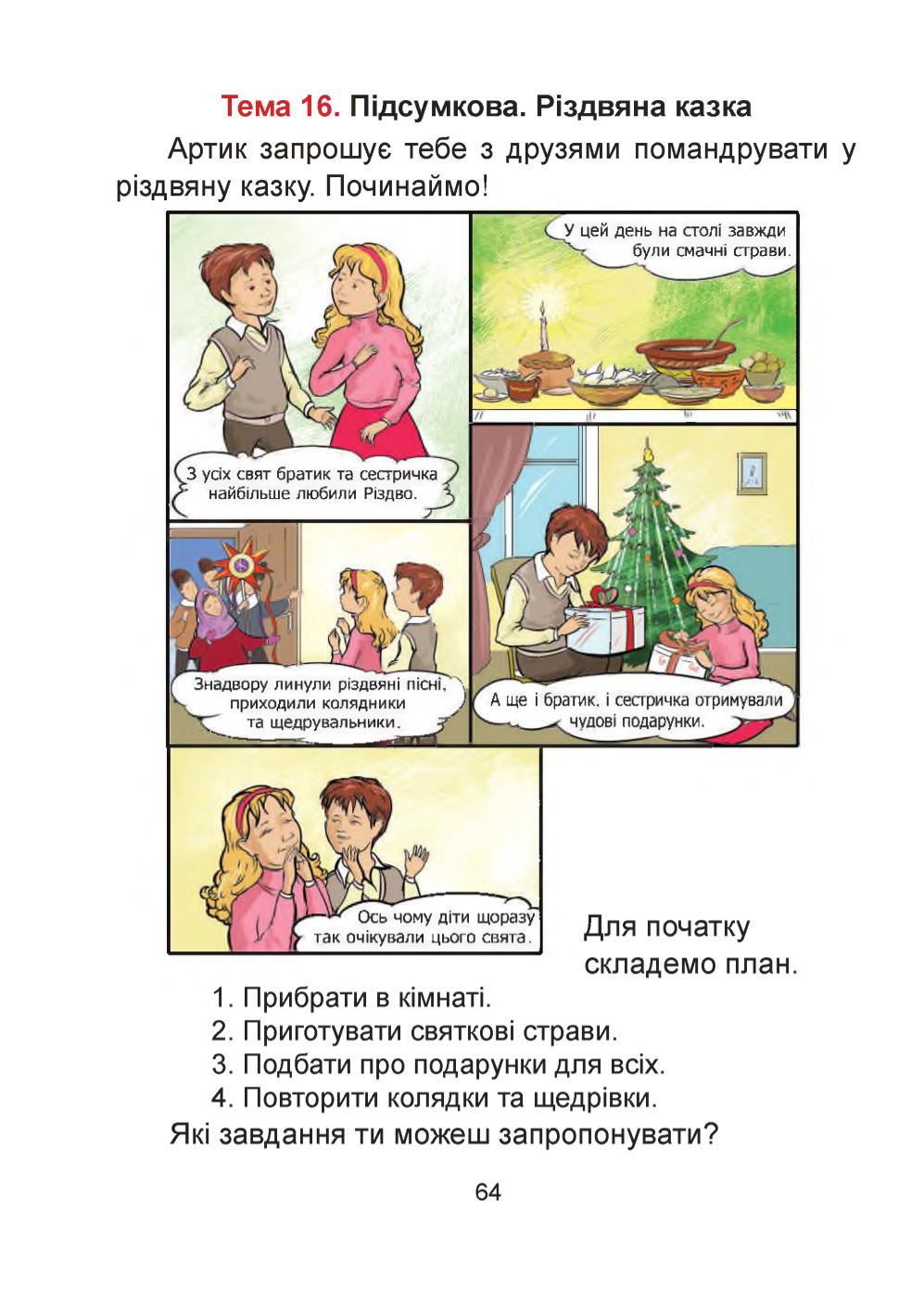 Мініатюра 64
