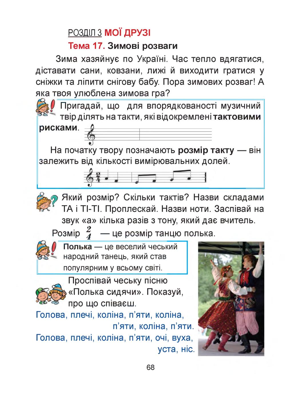 Мініатюра 68
