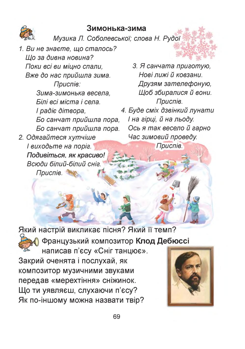Мініатюра 69