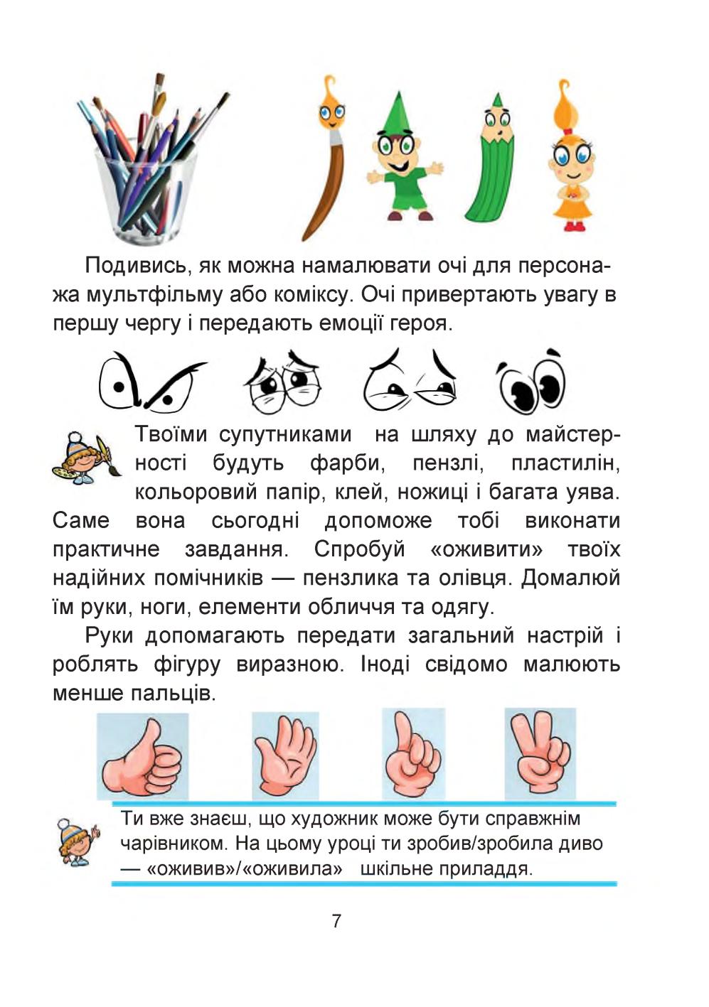 Мініатюра 7