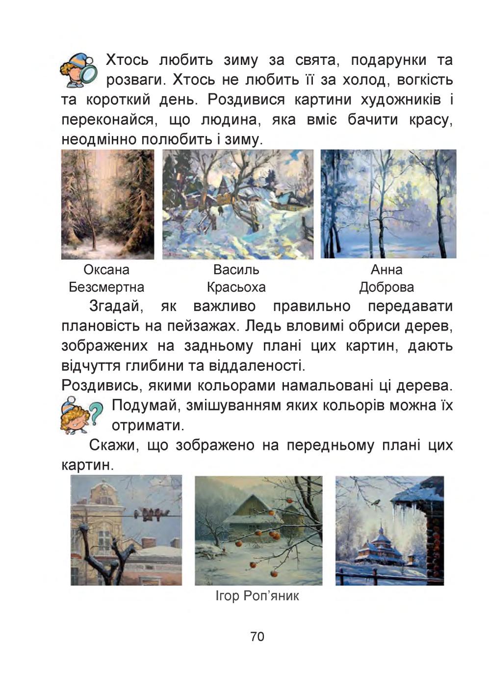 Мініатюра 70