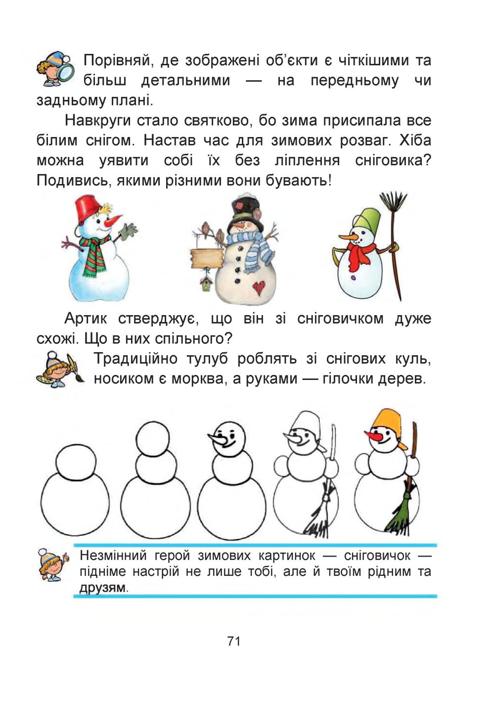 Мініатюра 71