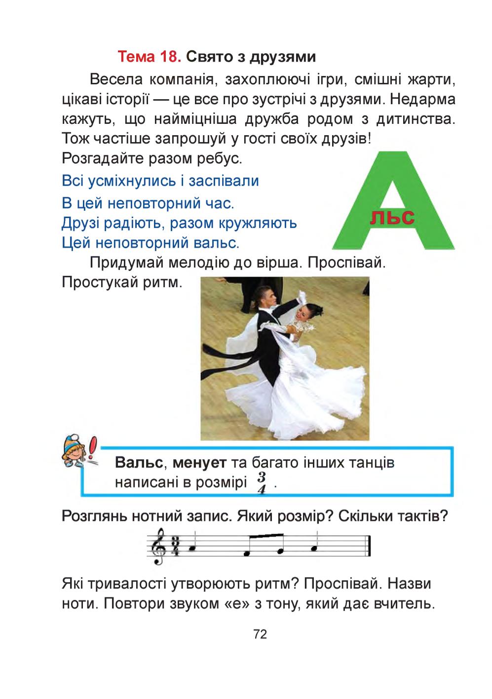 Мініатюра 72