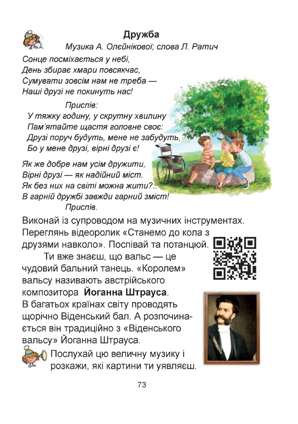 Мініатюра 73