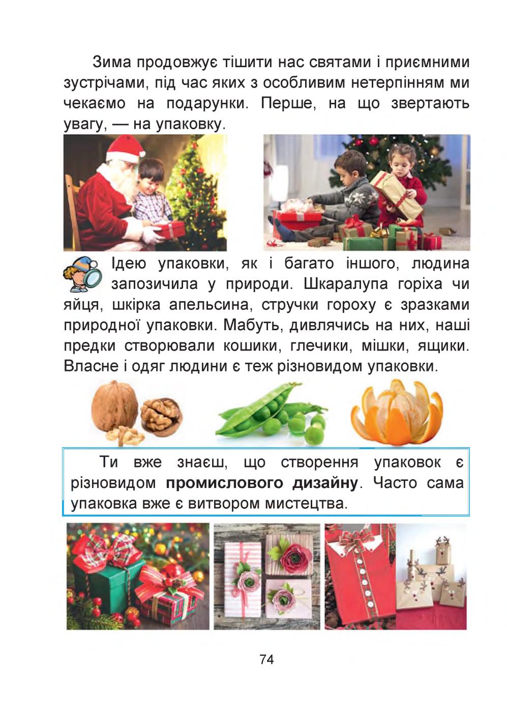 Мініатюра 74