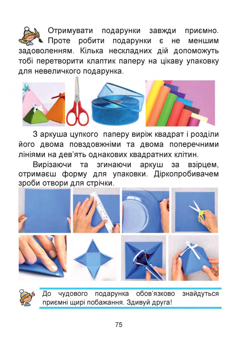 Мініатюра 75