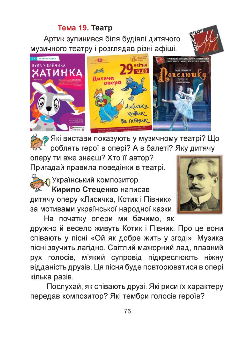 Мініатюра 76