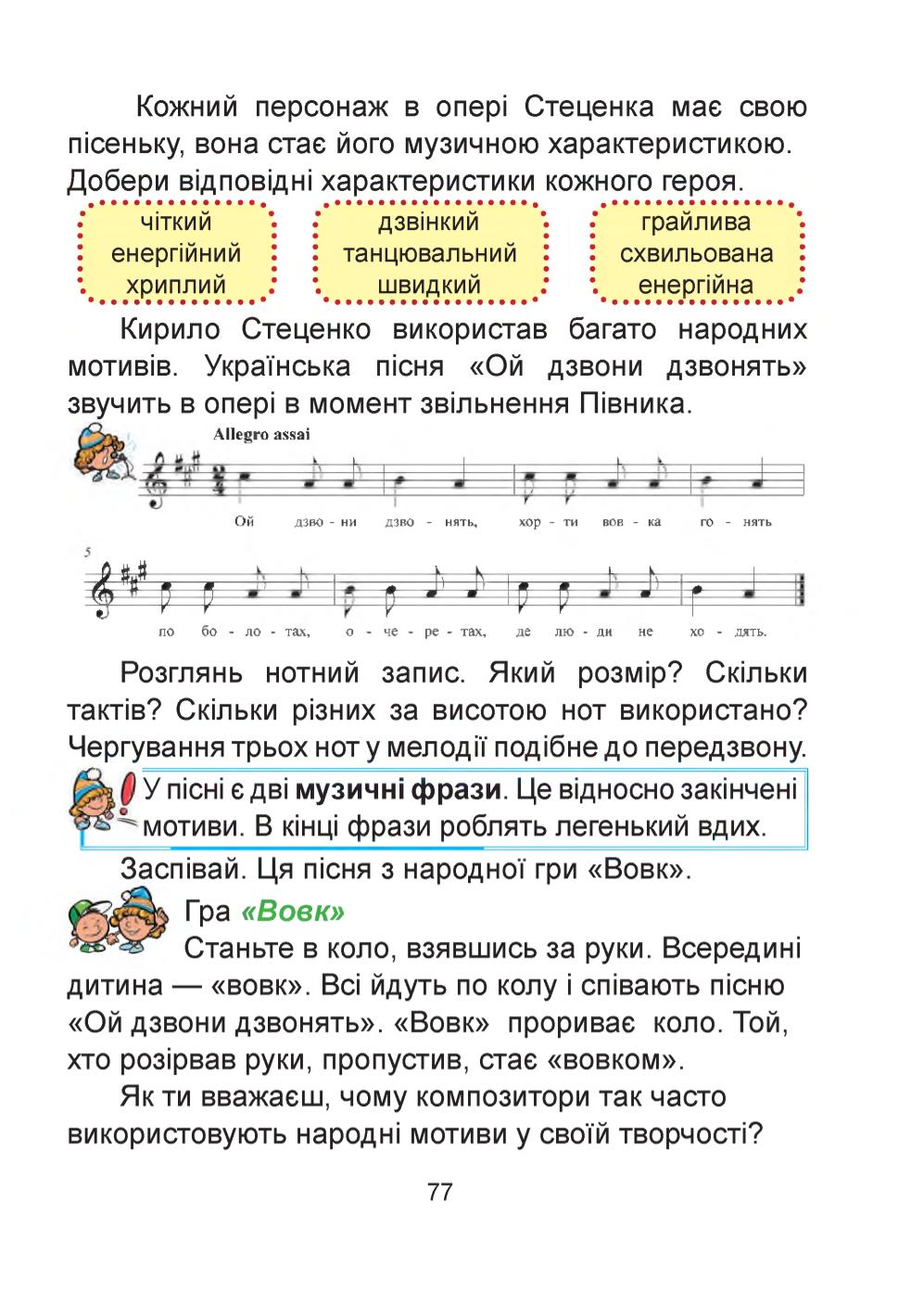 Мініатюра 77