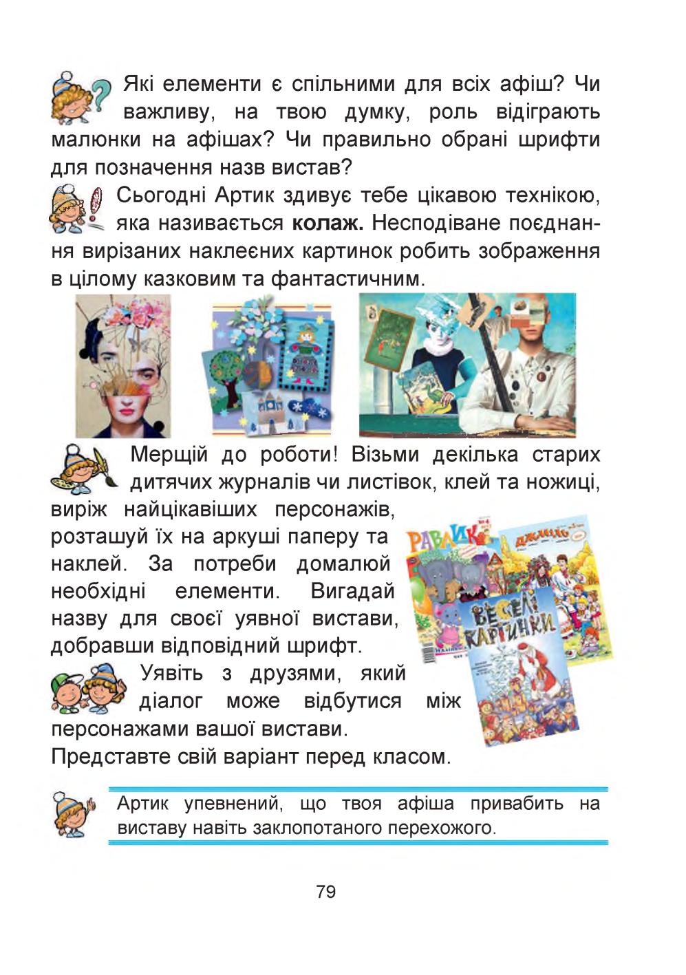 Мініатюра 79