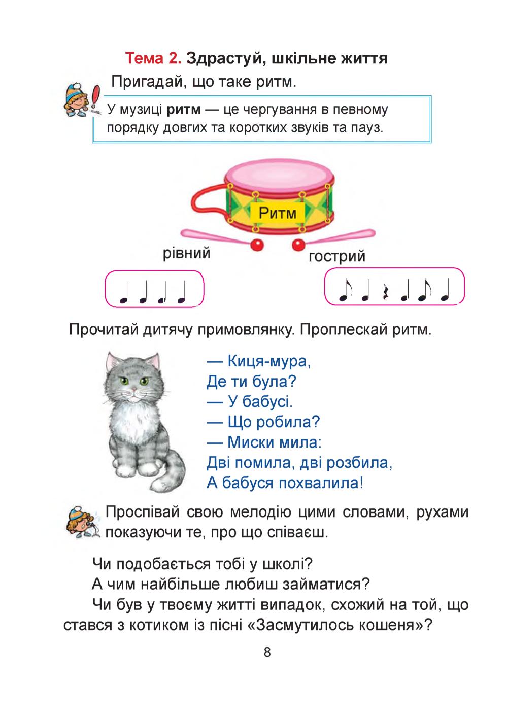 Мініатюра 8