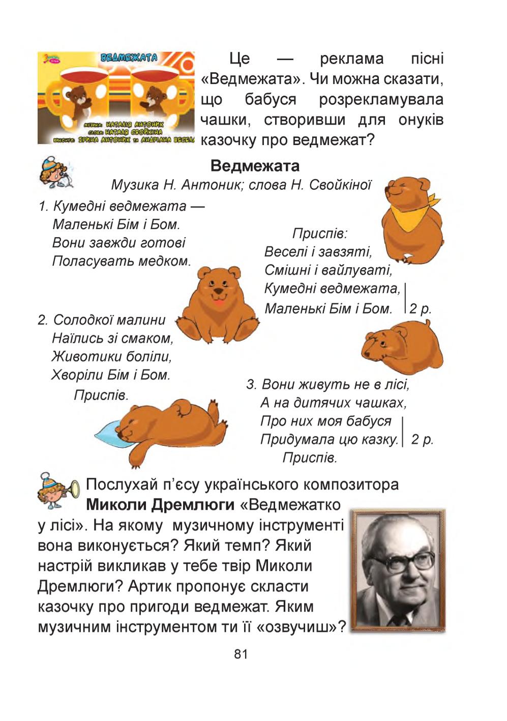 Мініатюра 81