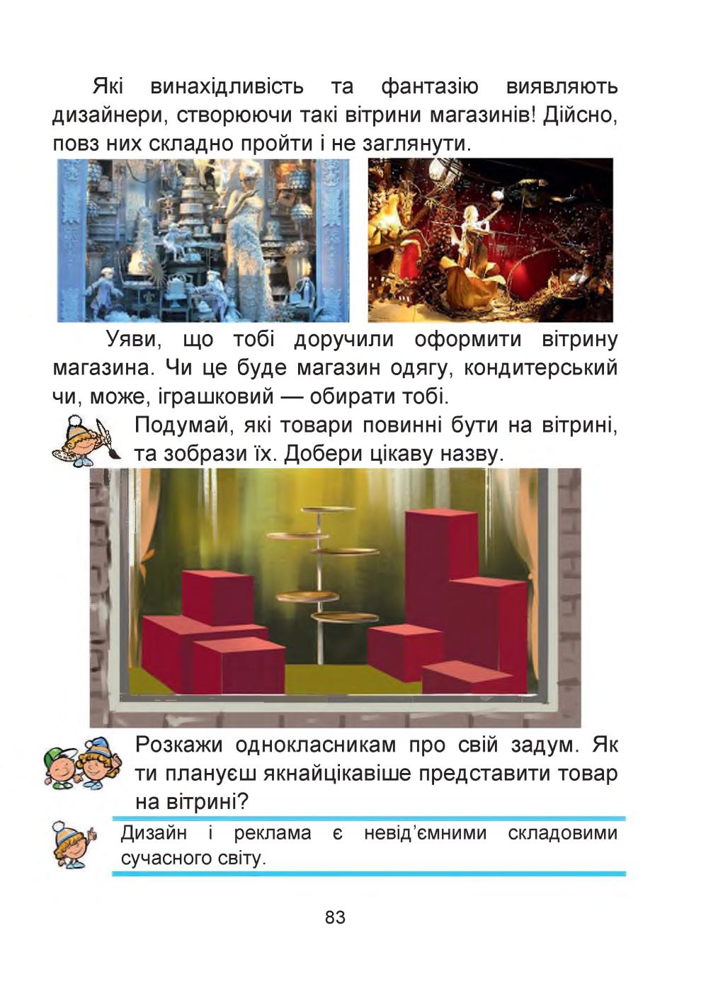 Мініатюра 83
