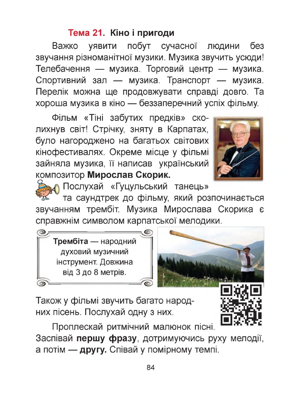 Мініатюра 84