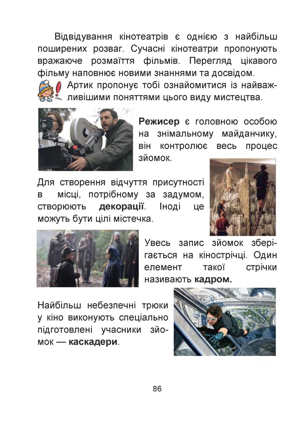 Мініатюра 86