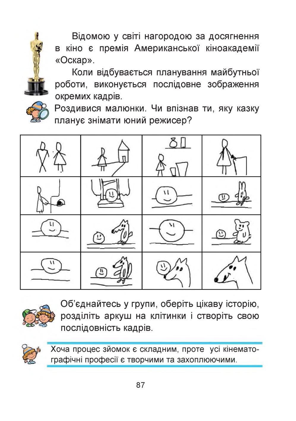 Мініатюра 87