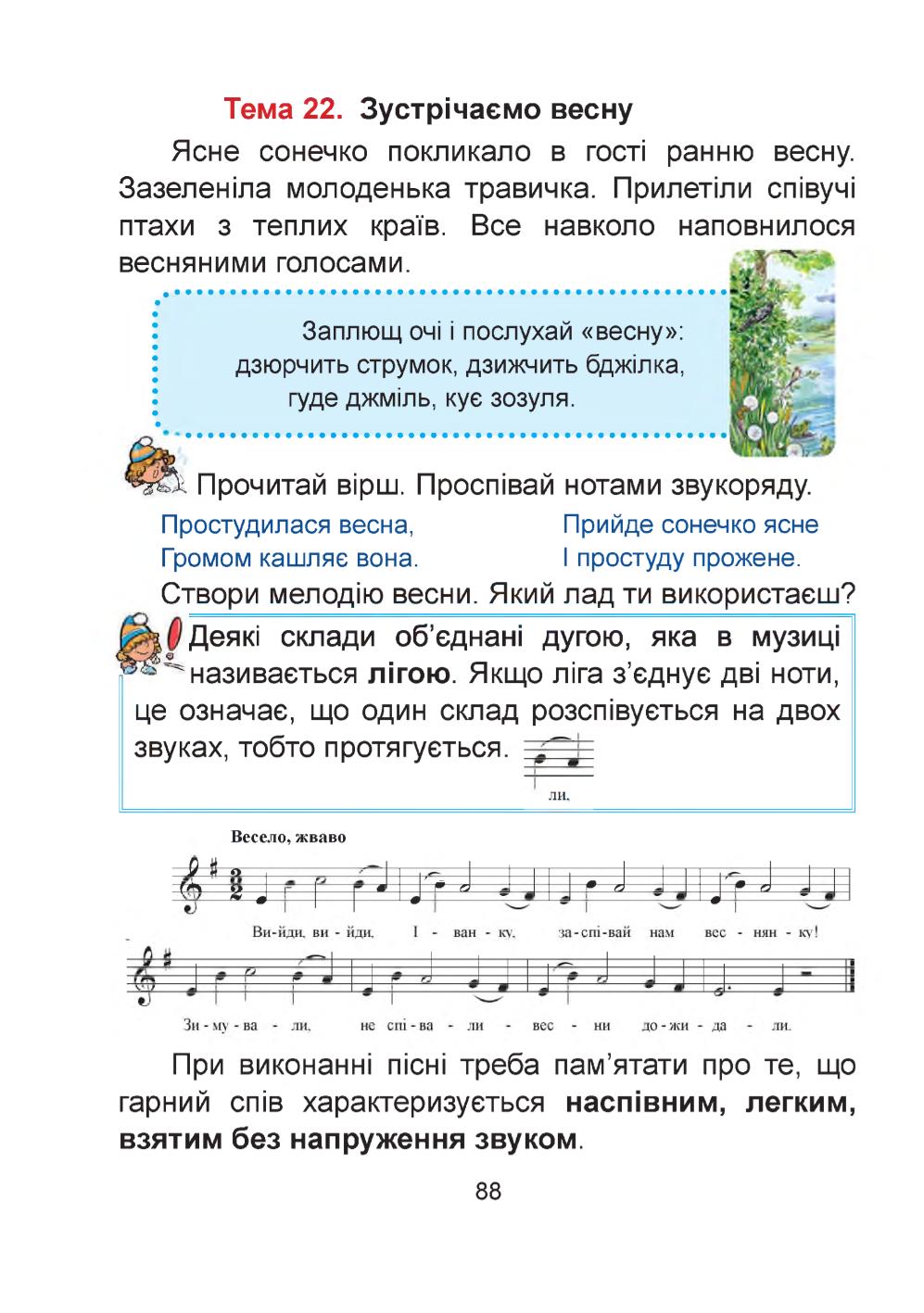 Мініатюра 88