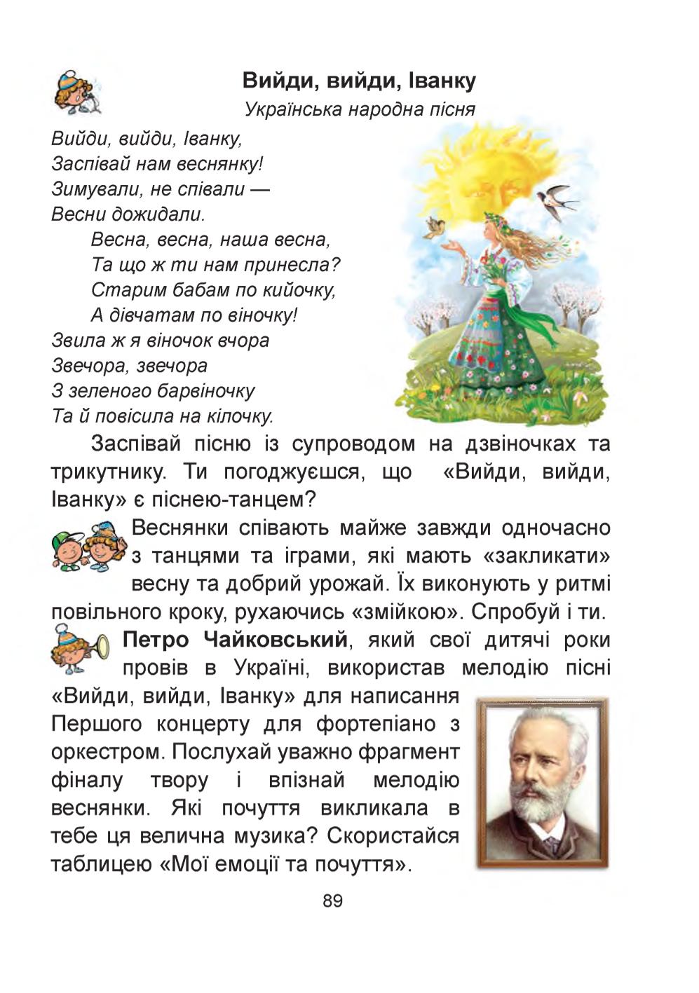 Мініатюра 89