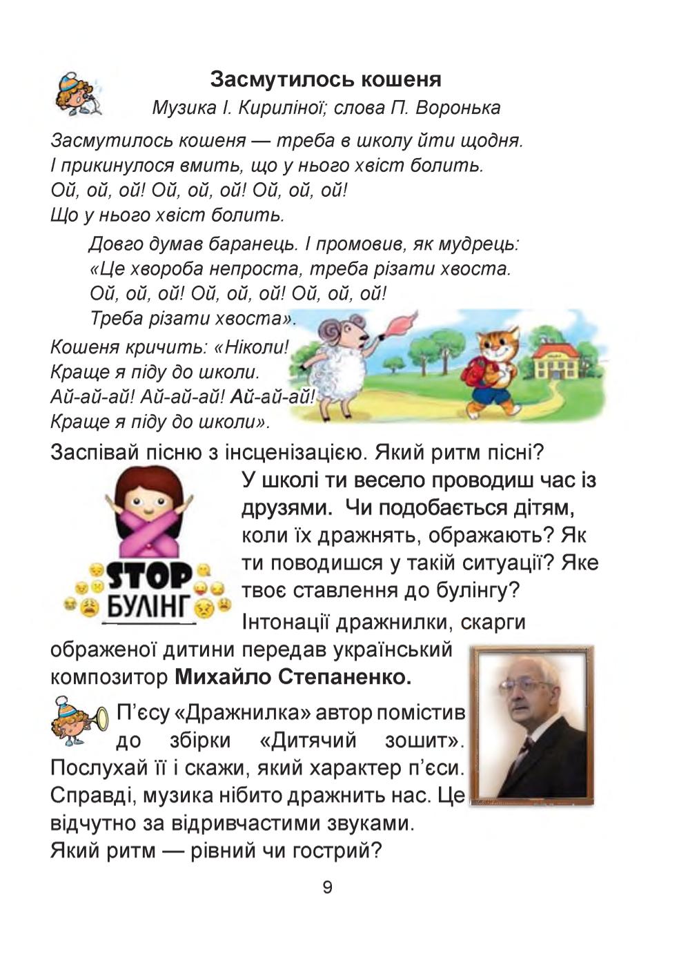 Мініатюра 9