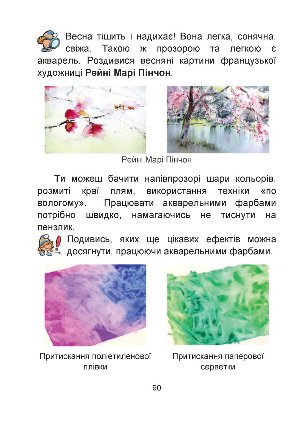 Мініатюра 90