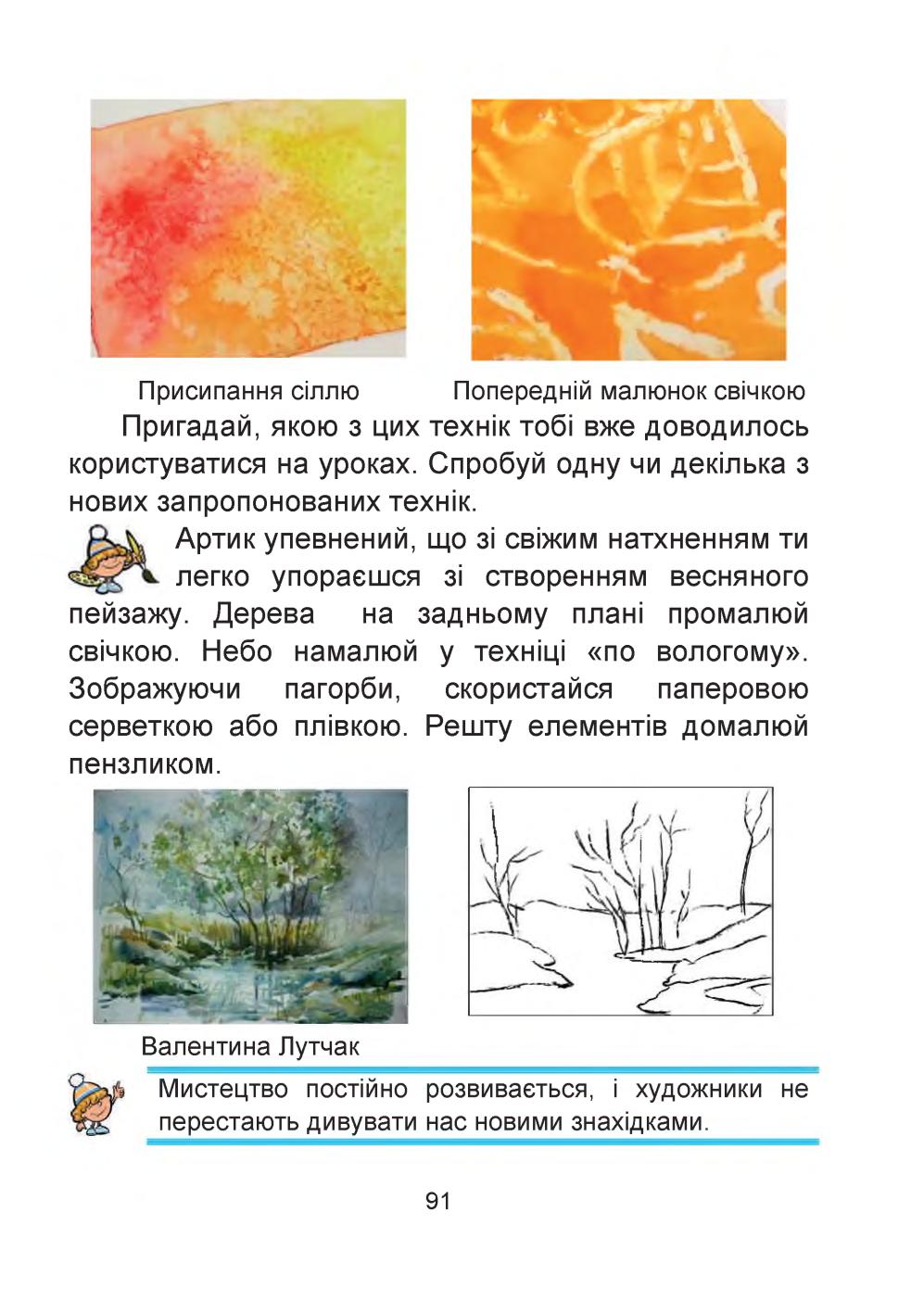 Мініатюра 91