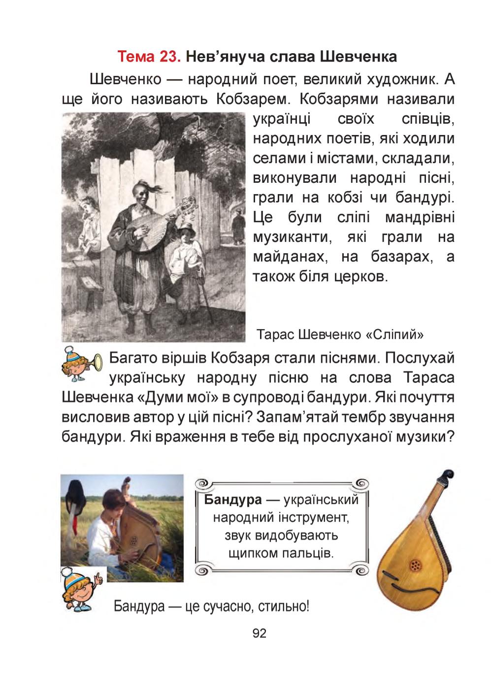 Мініатюра 92