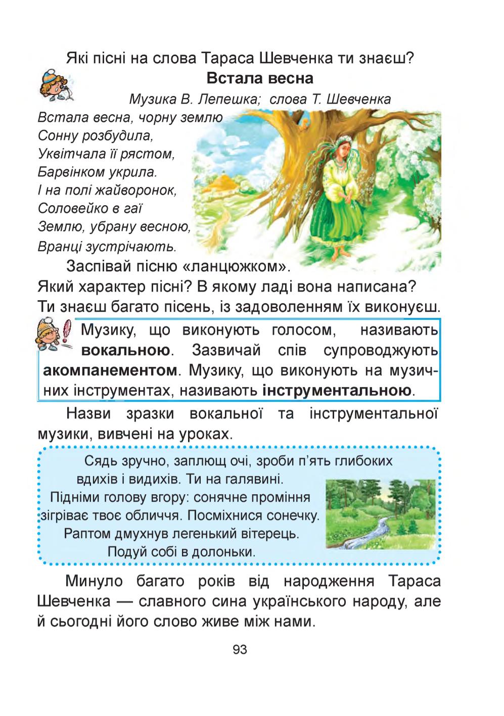 Мініатюра 93