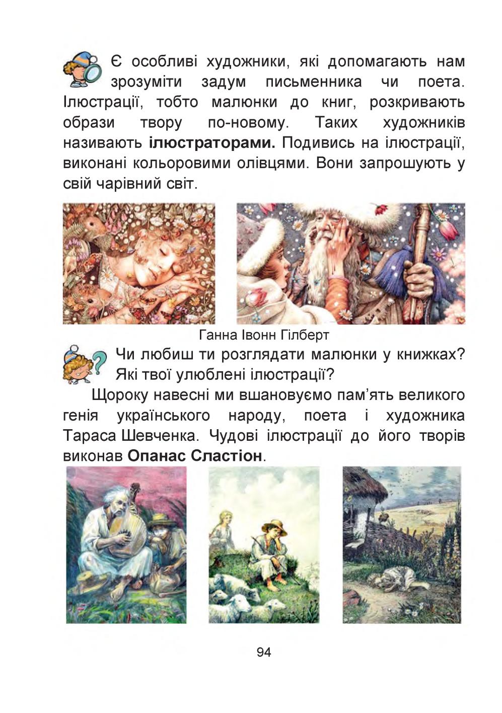 Мініатюра 94