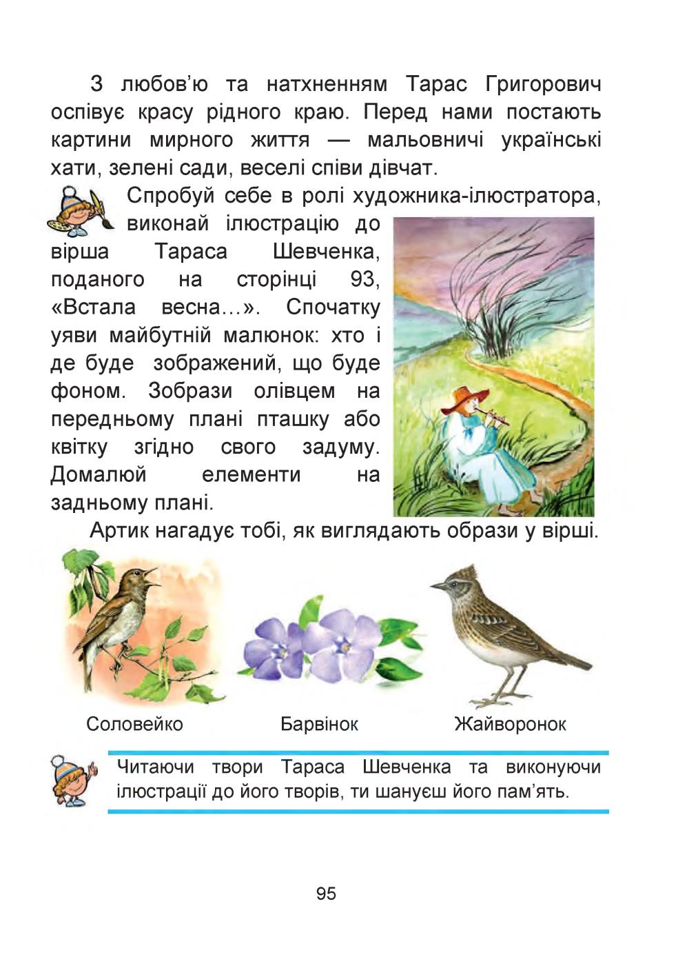 Мініатюра 95