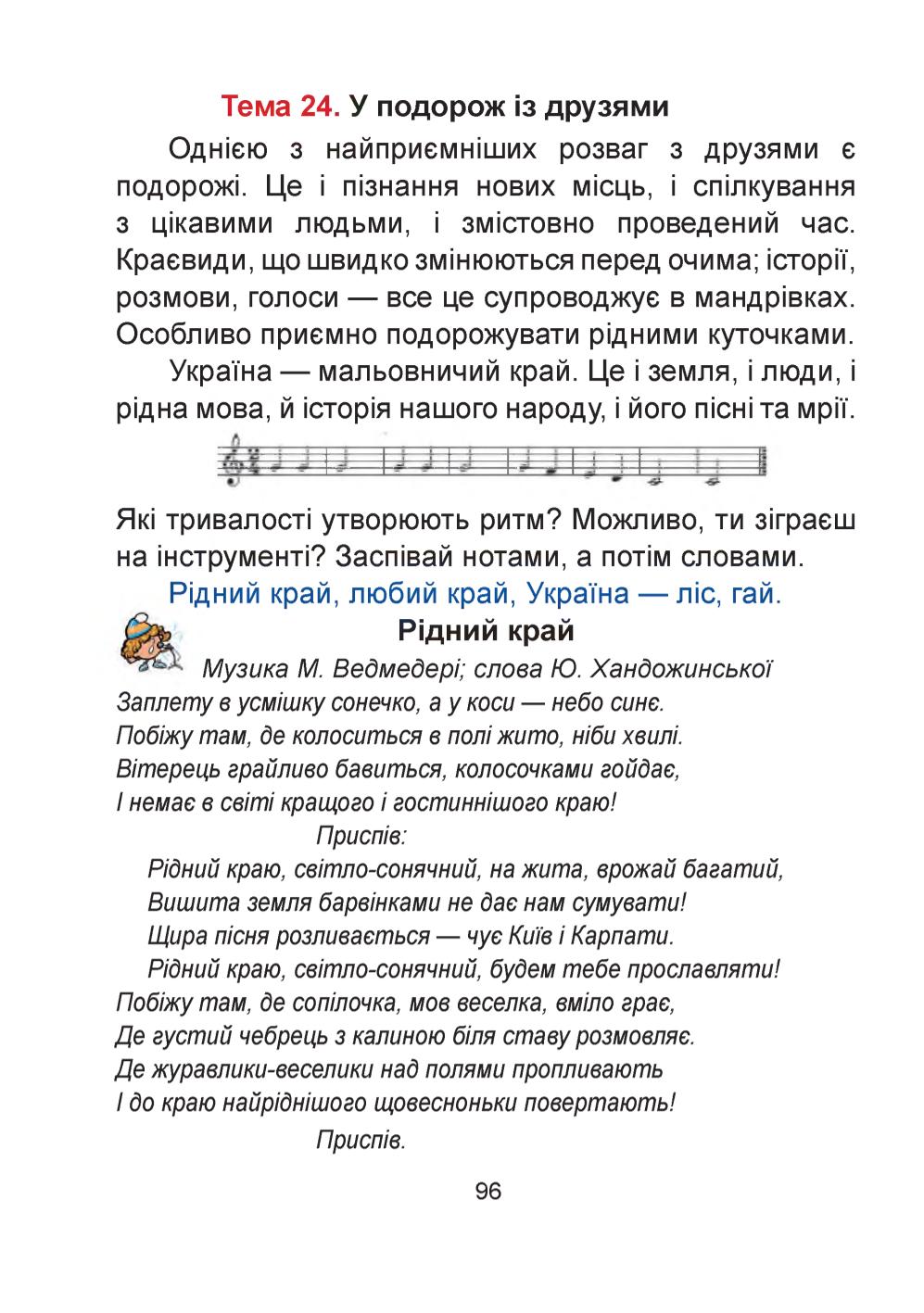 Мініатюра 96
