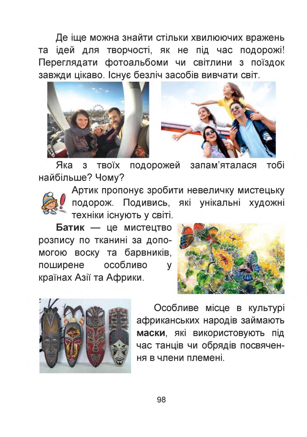 Мініатюра 98