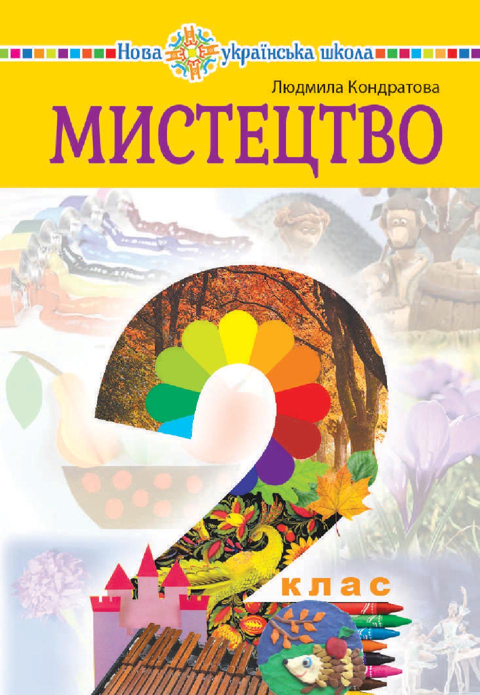 Сторінка 1