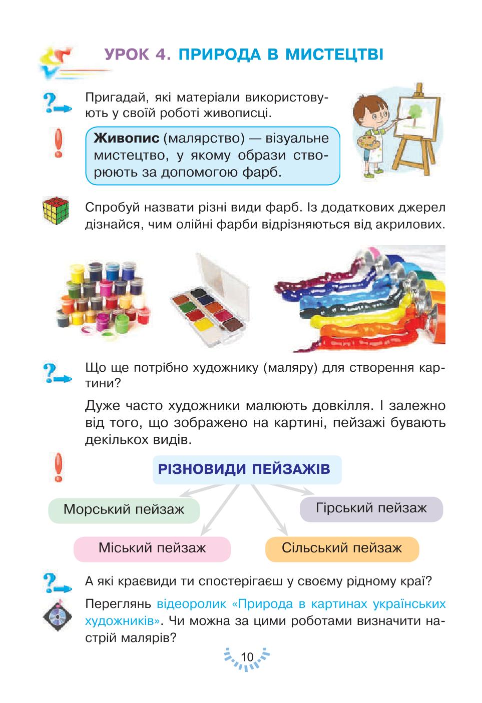 Мініатюра 10
