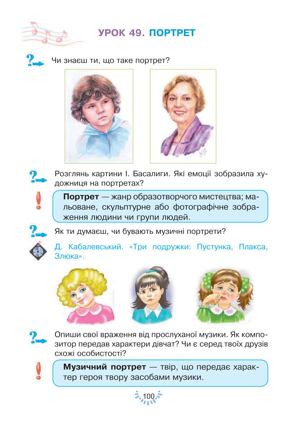 Мініатюра 100