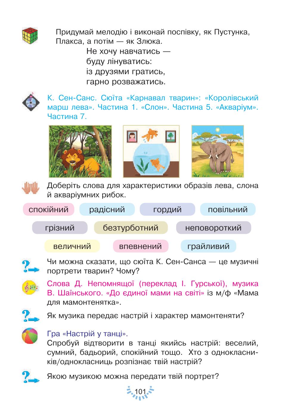 Мініатюра 101