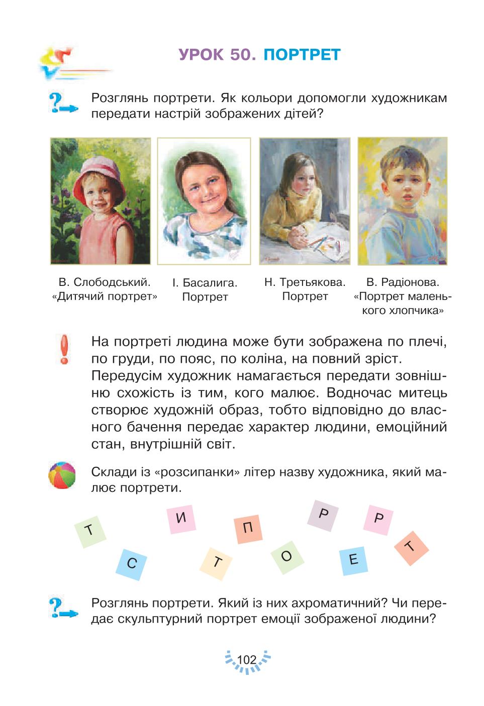 Мініатюра 102