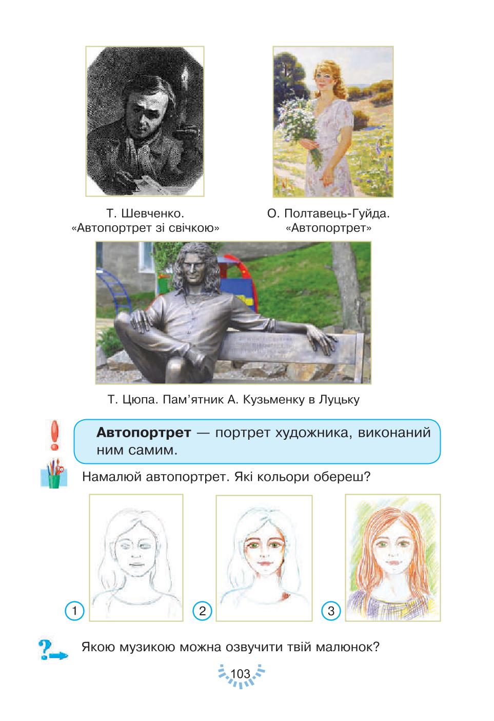 Мініатюра 103