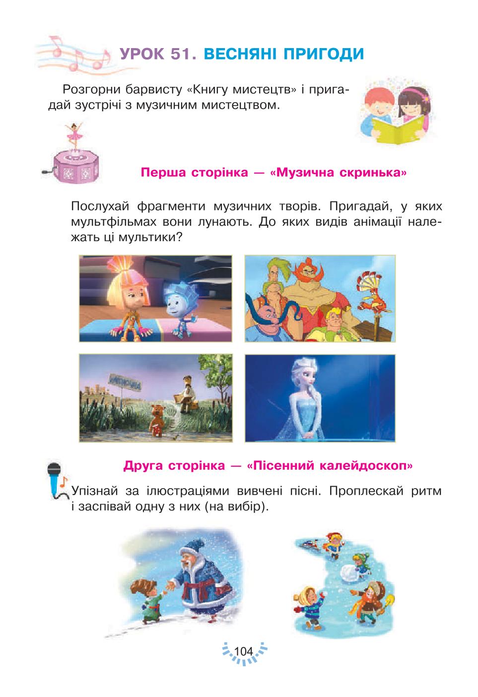Мініатюра 104