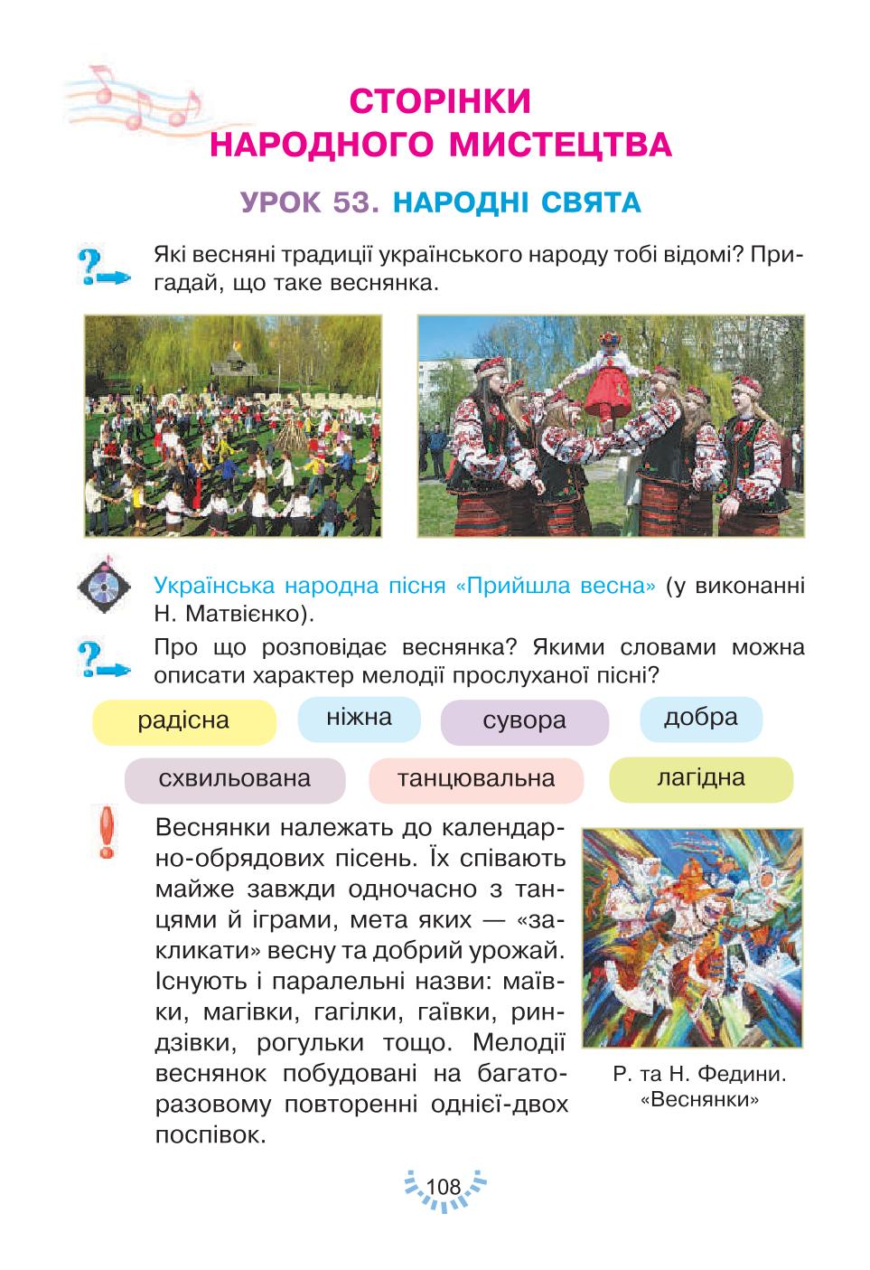 Мініатюра 108