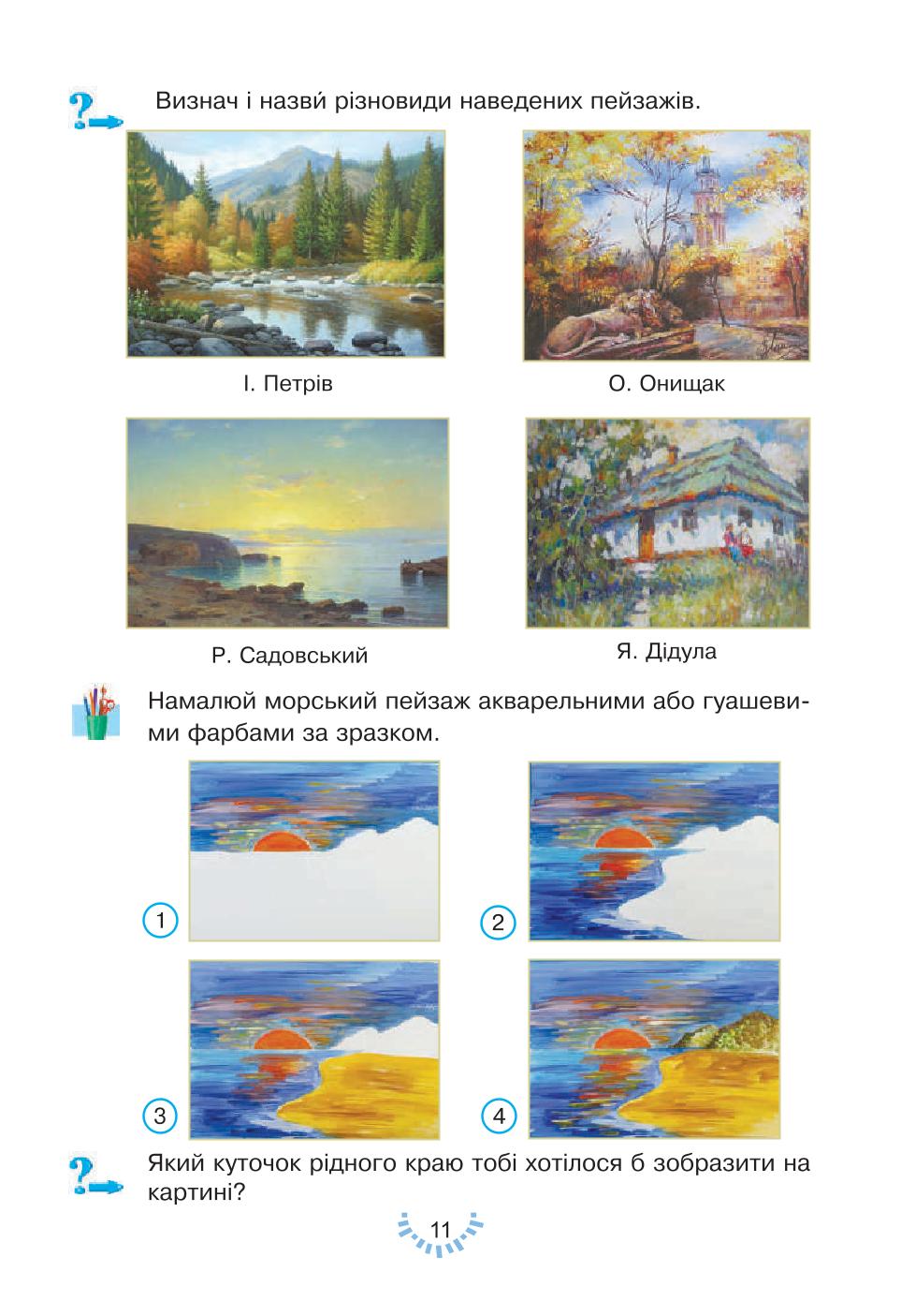 Мініатюра 11